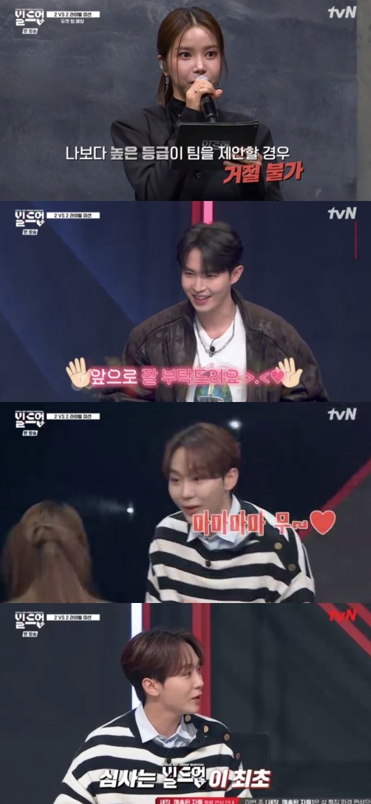 Mnet '빌드업 : 보컬 보이그룹 서바이벌' 캡처