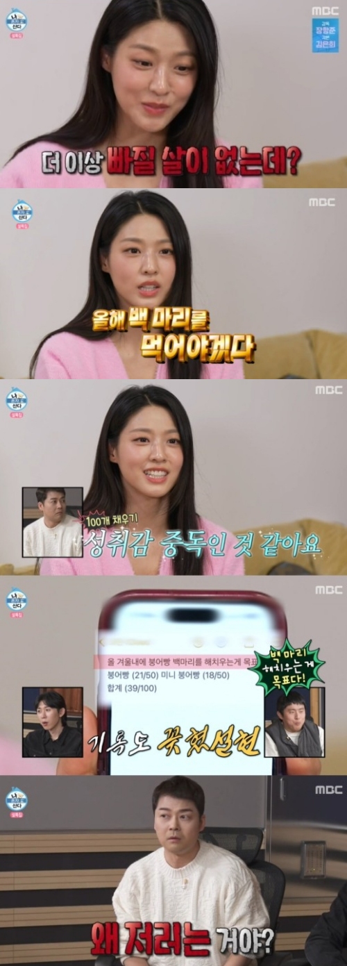 MBC '나 혼자 산다' 방송화면 캡처