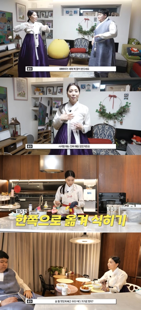 오윤아 유튜브 캡처