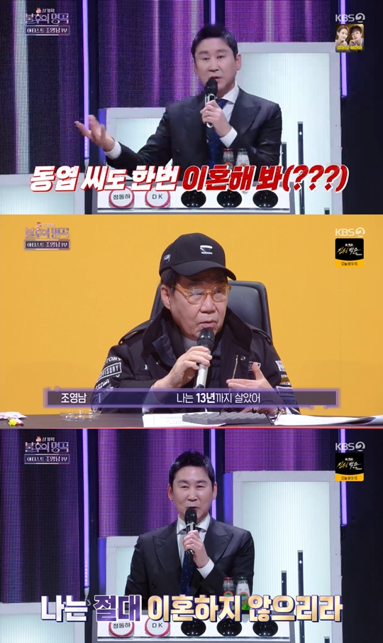 KBS2 ‘불후의 명곡’캡처
