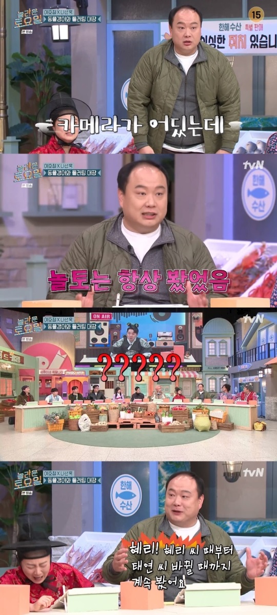 tvN '놀토' 방송캡쳐