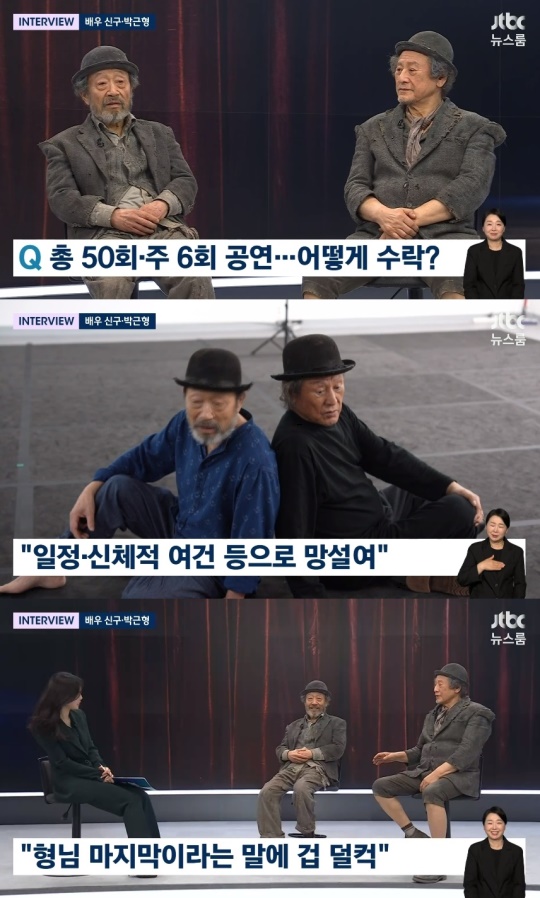 JTBC '뉴스룸' 방송화면 캡처