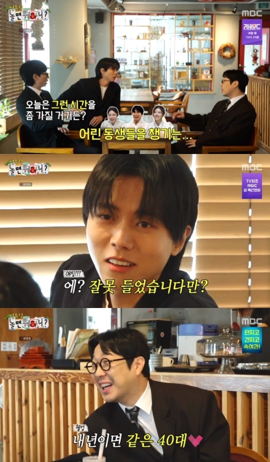 사진=MBC 방송 화면 캡쳐