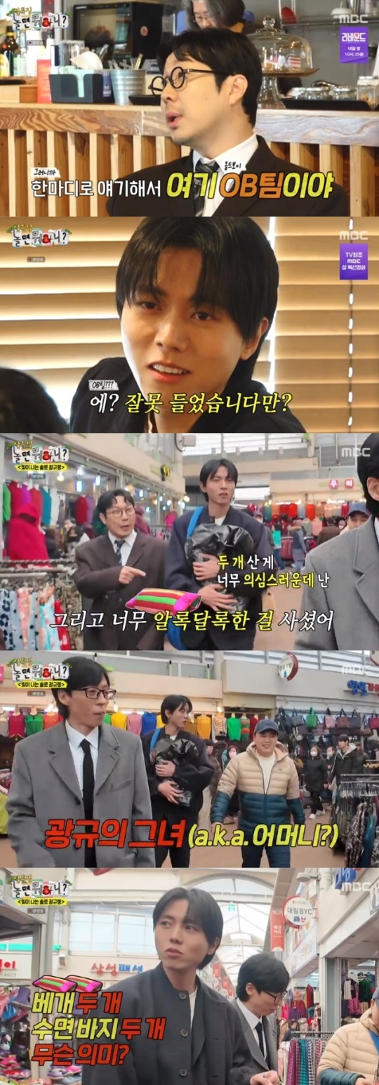 사진=MBC 방송 화면 캡쳐
