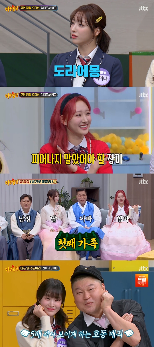 JTBC ‘아는 형님’캡처