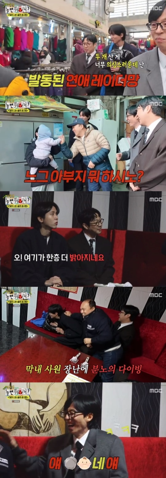 사진=MBC 방송 화면 캡쳐