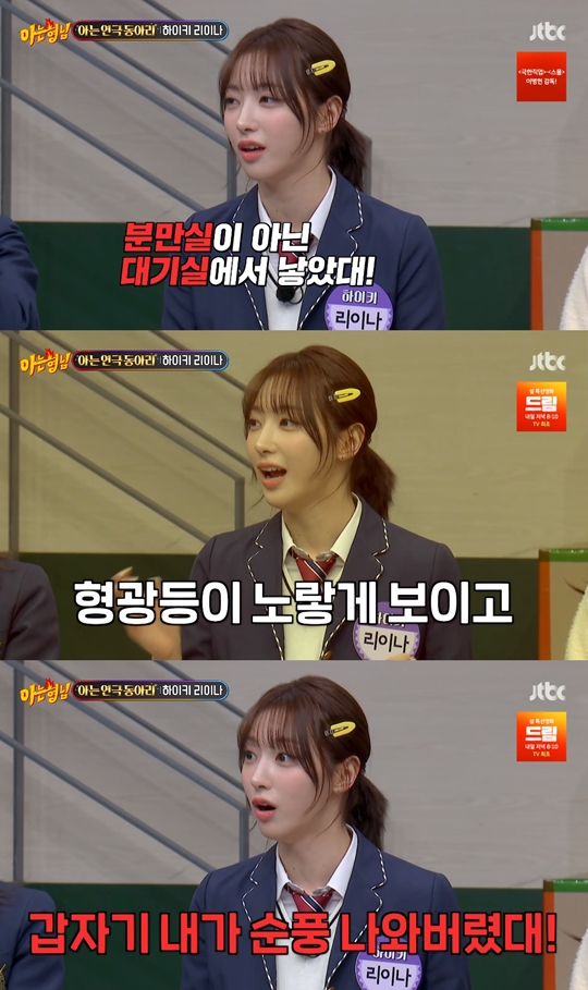 JTBC ‘아는 형님’캡처