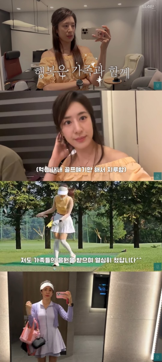 '의사혜연' 유튜브 캡처