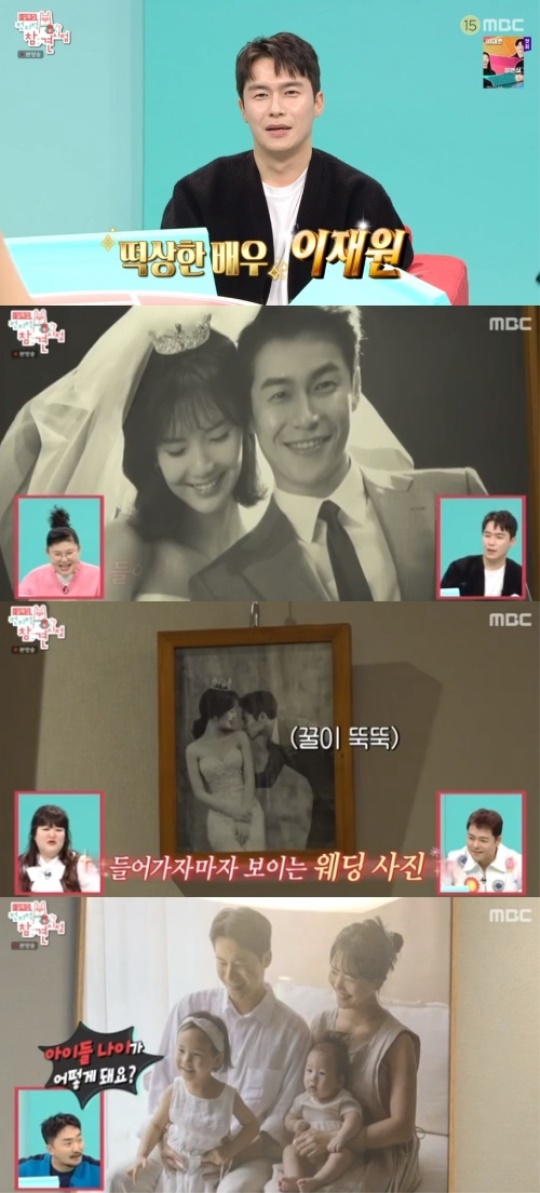 MBC '전지적 참견 시점' 캡처