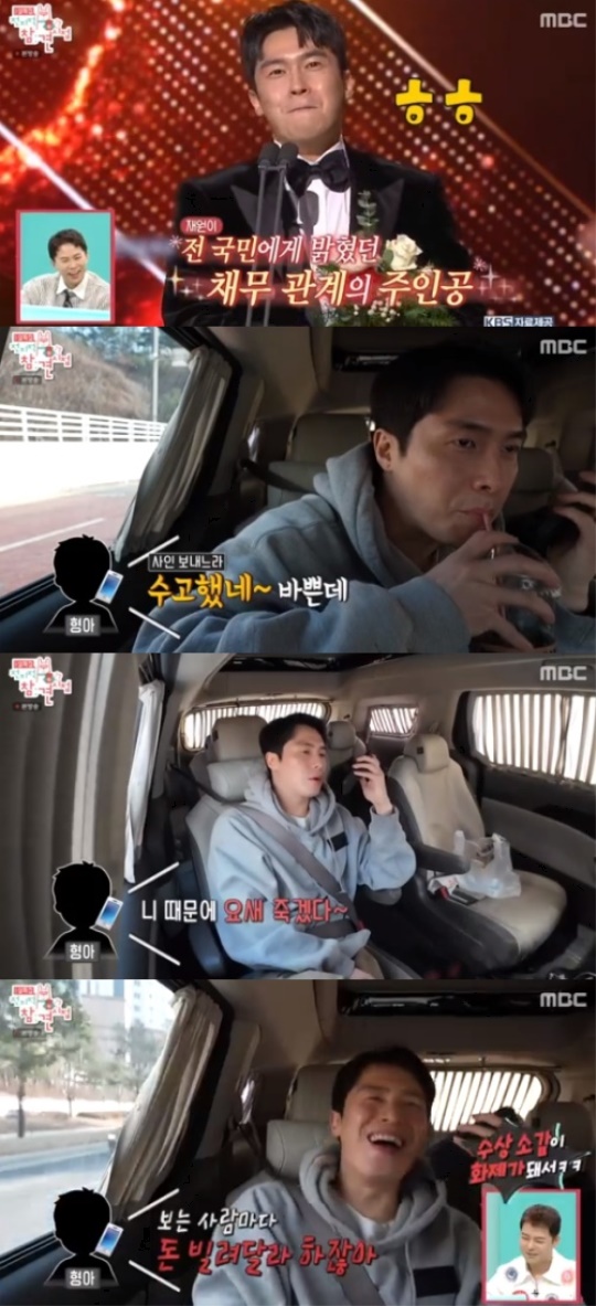 MBC '전지적 참견 시점' 캡처