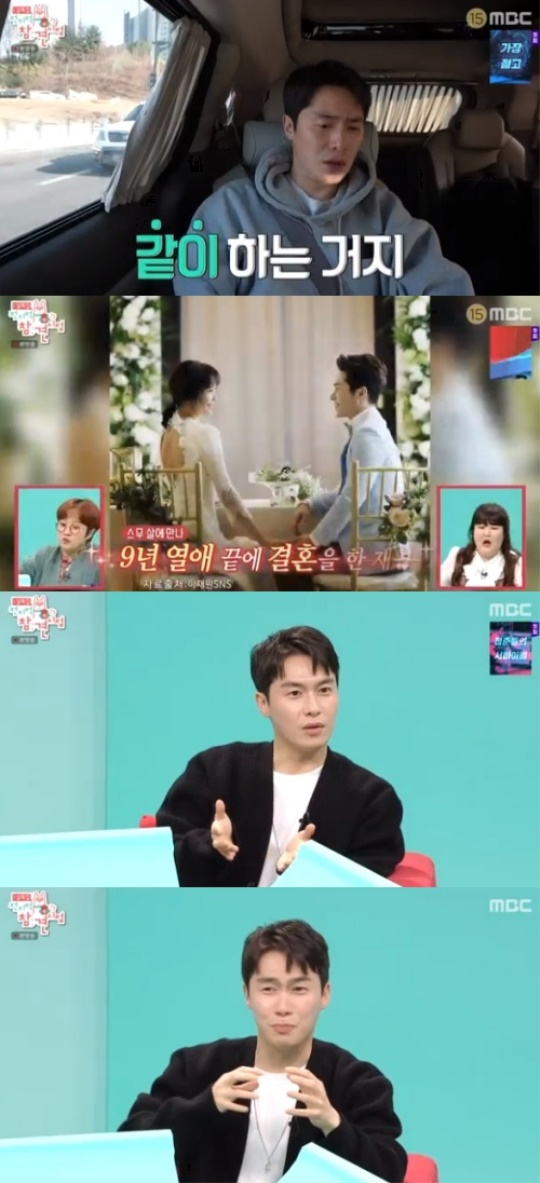 MBC '전지적 참견 시점' 캡처