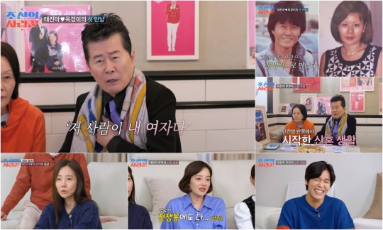 사진제공 = TV CHOSUN '조선의 사랑꾼'