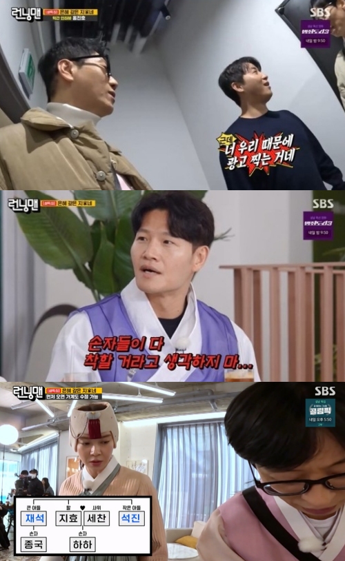 SBS '런닝맨' 방송화면 캡처