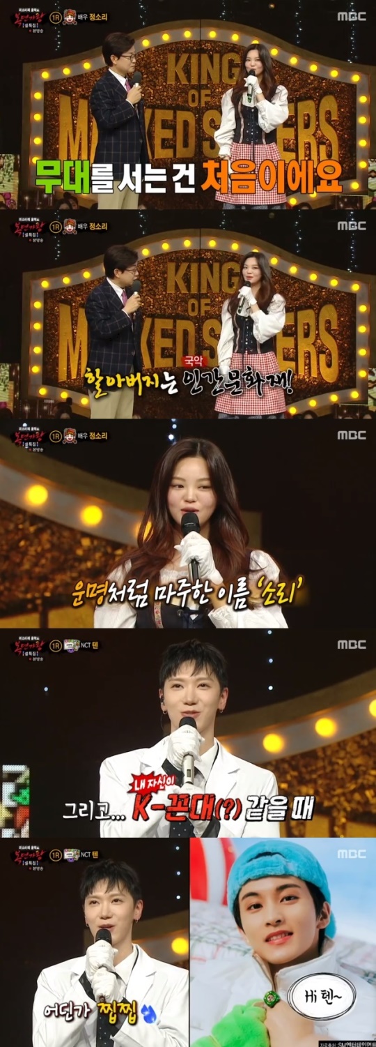 사진=MBC 방송 화면 캡쳐