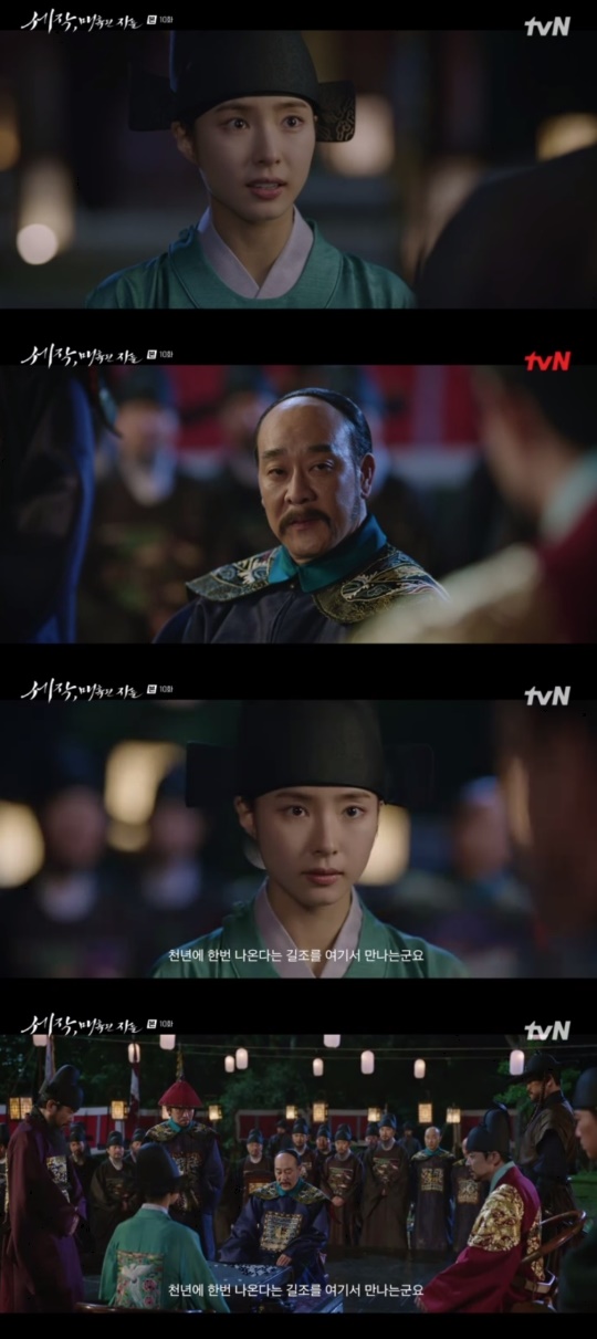 tvN '세작, 매혹된 자들' 캡처