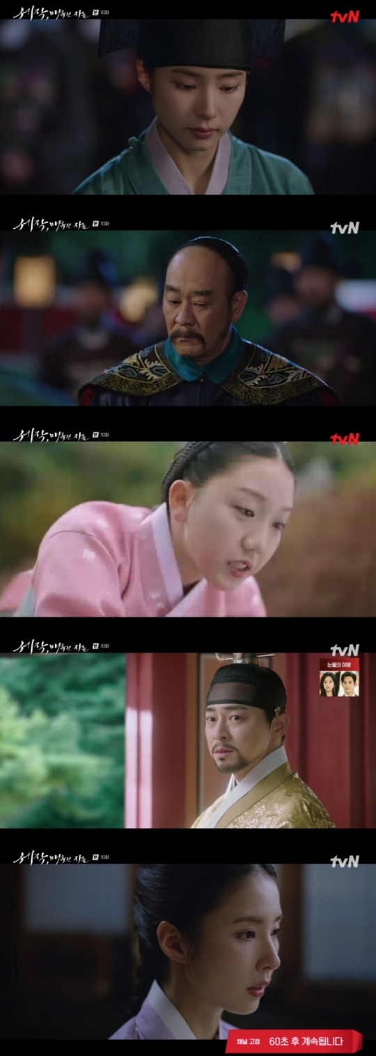 tvN '세작, 매혹된 자들' 캡처