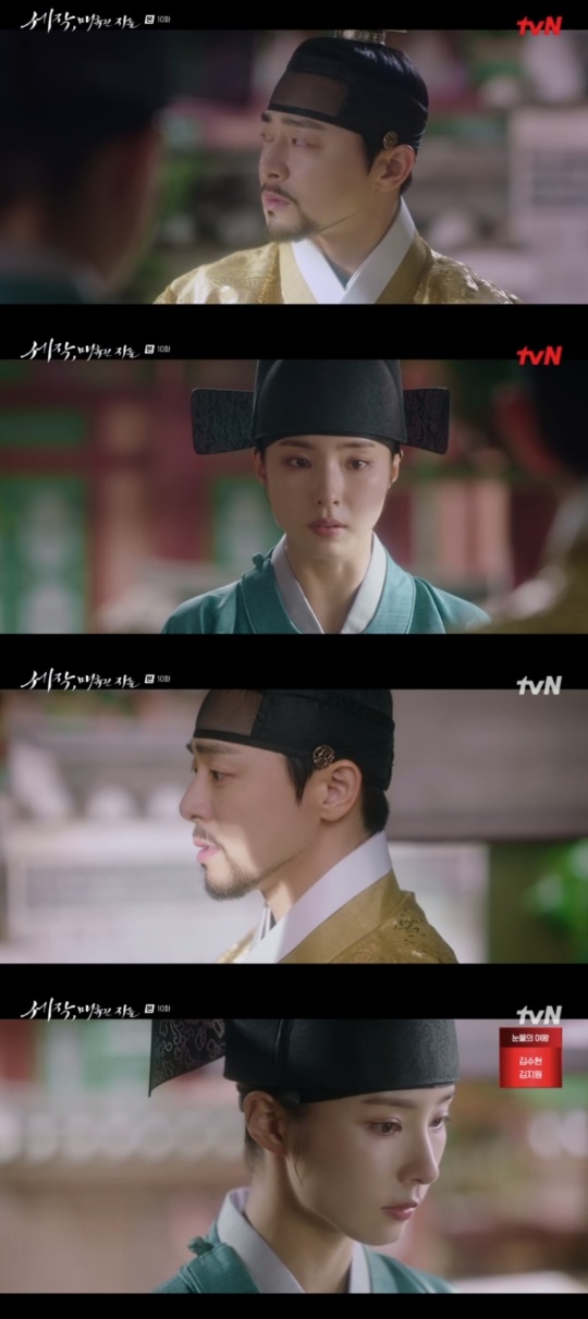 tvN '세작, 매혹된 자들' 캡처
