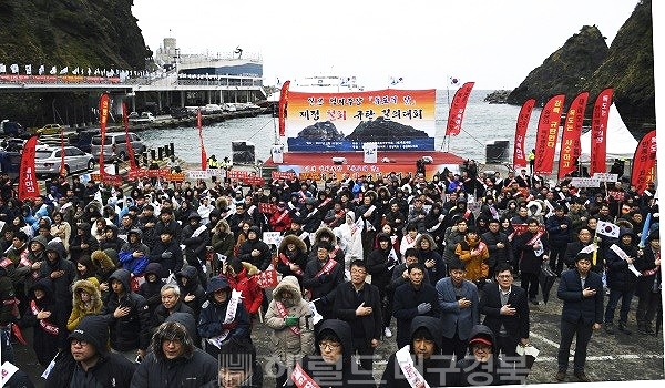 일본이 무단으로 제정한 독도의 날을 규탄하는 대규모 궐기대회가 오는 22일 울릉도에서 열린다.사진은 지난해 열린 규탄대회 행사(헤럴드 DB)