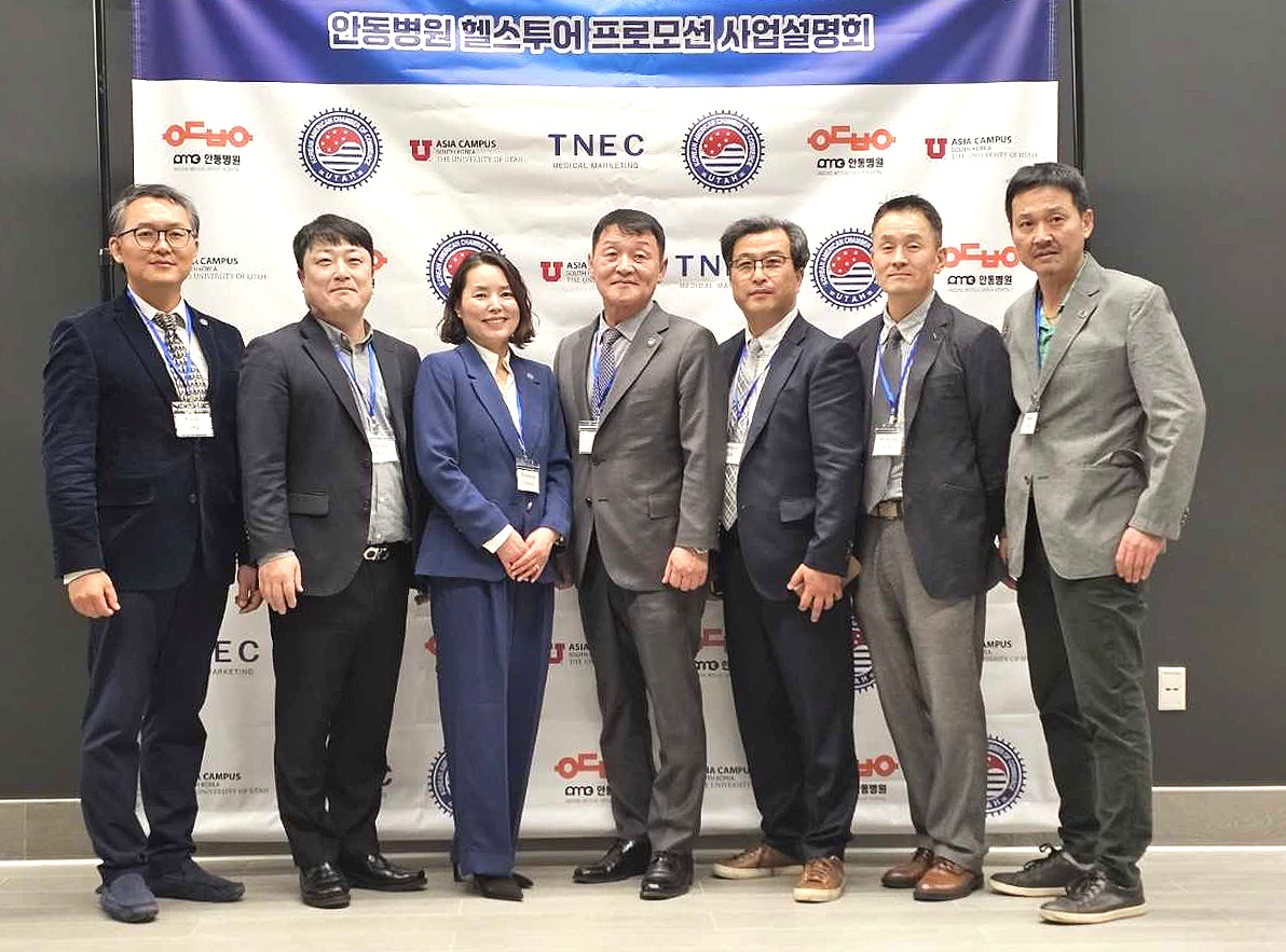미국 유타 주 현지 홍보 마케팅에 나선 안동병원 관계자들이 기념사진을 찍고 있다(안동병원 제공)