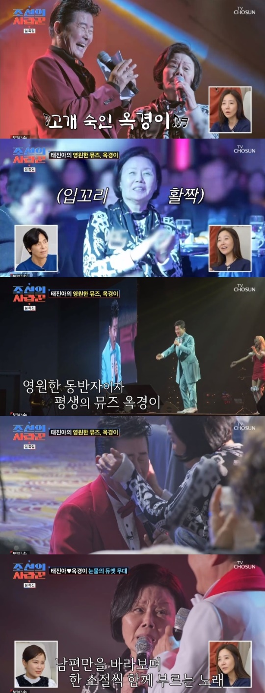 사진=TV조선 방송 화면 캡쳐