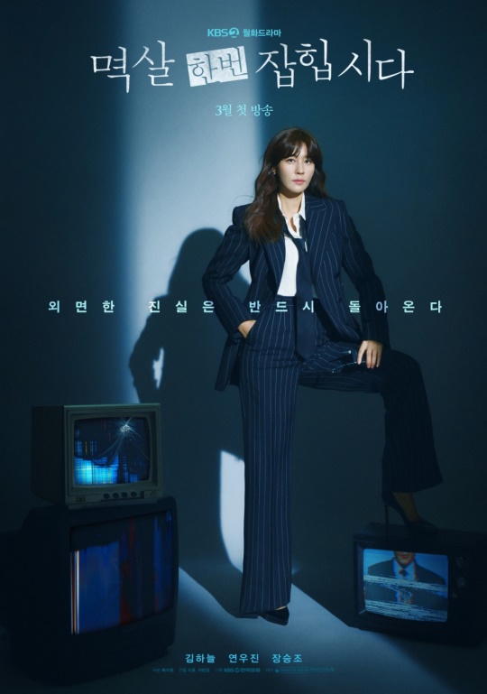 사진 제공 : KBS 2TV '멱살 한번 잡힙시다'