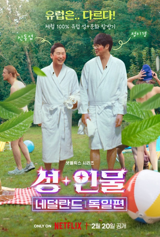 사진제공= 넷플릭스