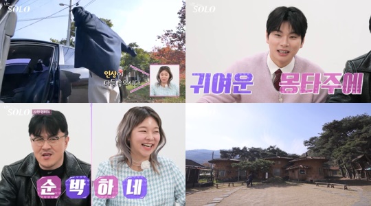 사진 제공=SBS Plus, ENA