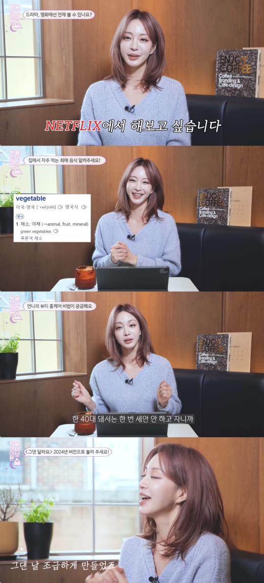 한예슬 유튜브 캡처
