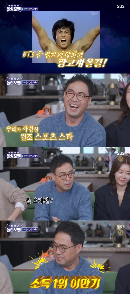 SBS '신발벗고 돌싱포맨' 캡처