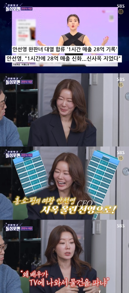 SBS '신발벗고 돌싱포맨' 캡처