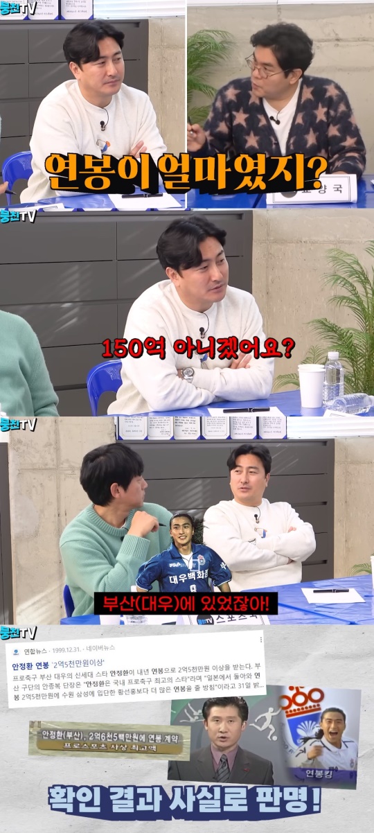 '뭉친TV' 유튜브 캡처