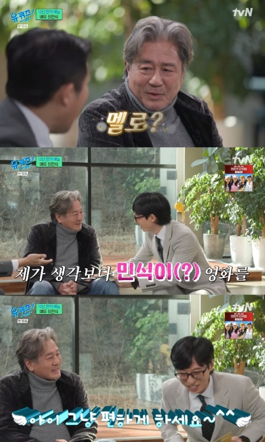 사진=tvN 방송 화면 캡쳐