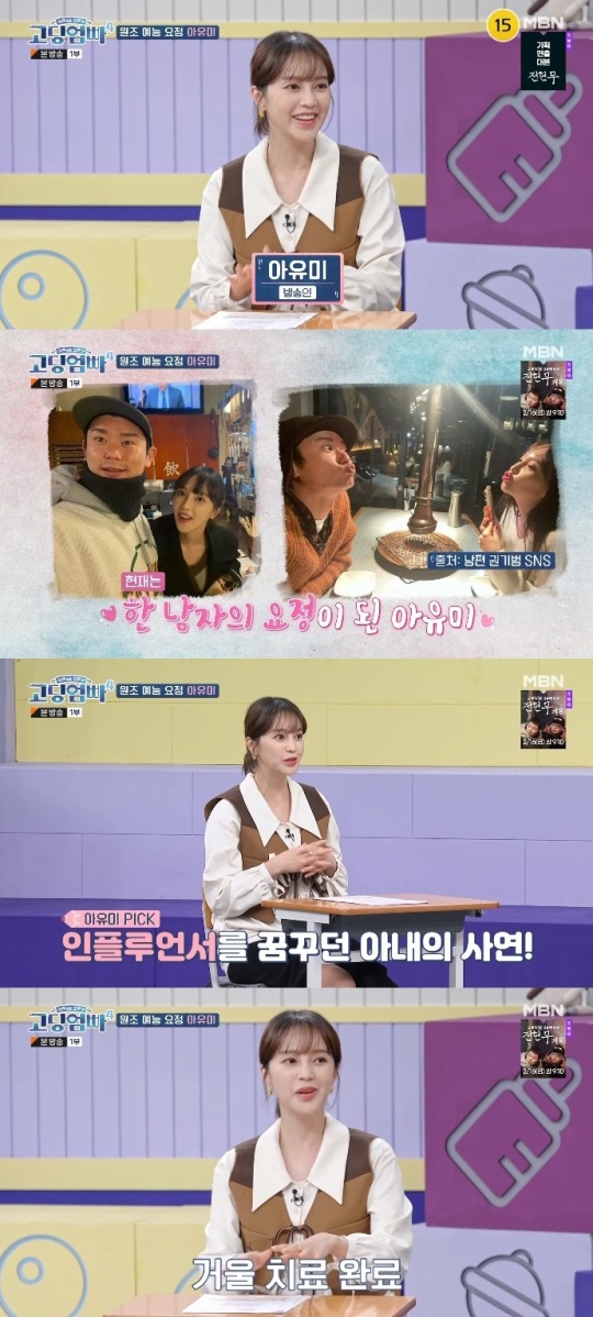 MBN '고딩엄빠4' 방송캡쳐