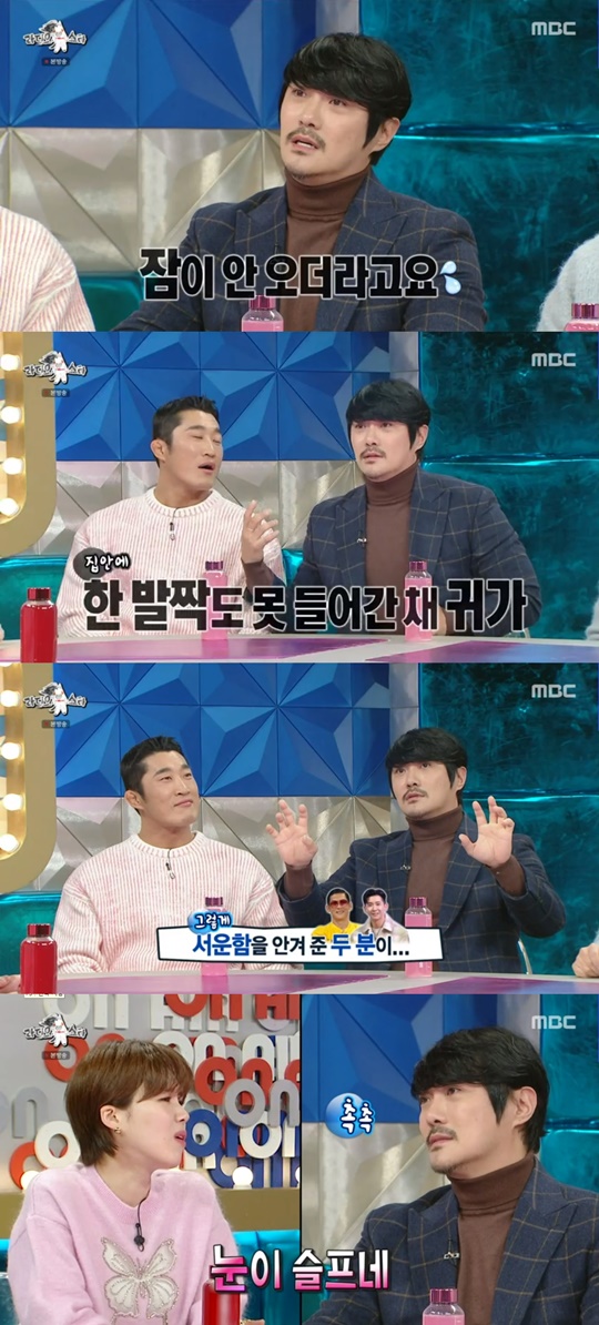 MBC '라디오스타' 캡처