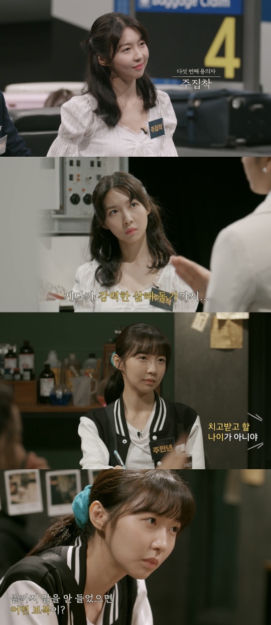 사진=티빙 ‘크라임씬 리턴즈’ 캡처