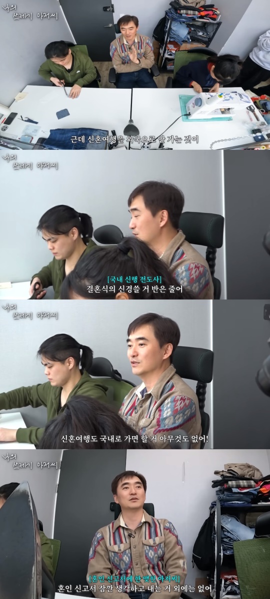 '나의 쓰레기 아저씨' 유튜브 캡처