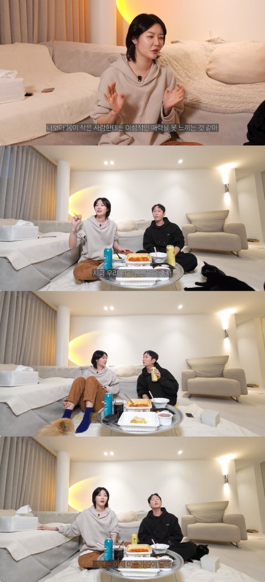 김새롬 유튜브 캡처