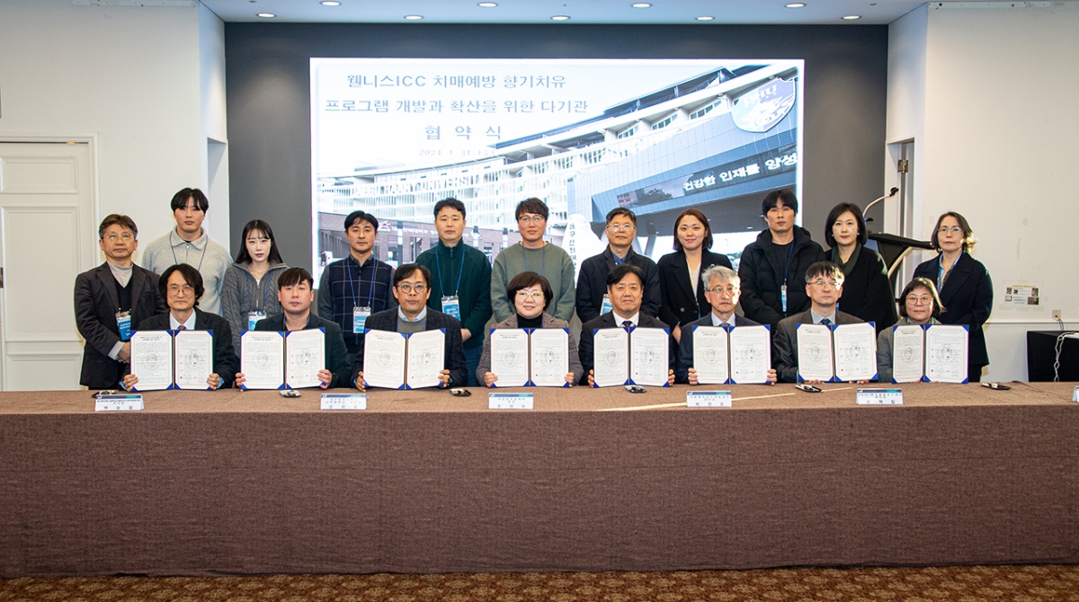 [대구한의대 제공]