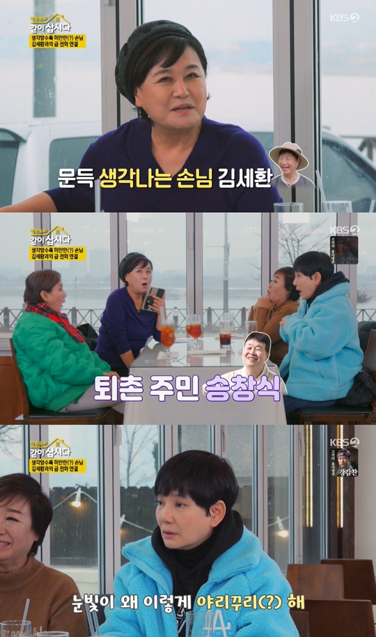 KBS2 ‘박원숙의 같이 삽시다 시즌3’캡처