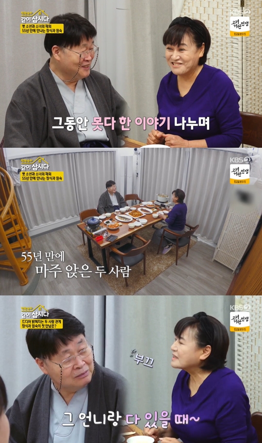 KBS2 ‘박원숙의 같이 삽시다 시즌3’캡처