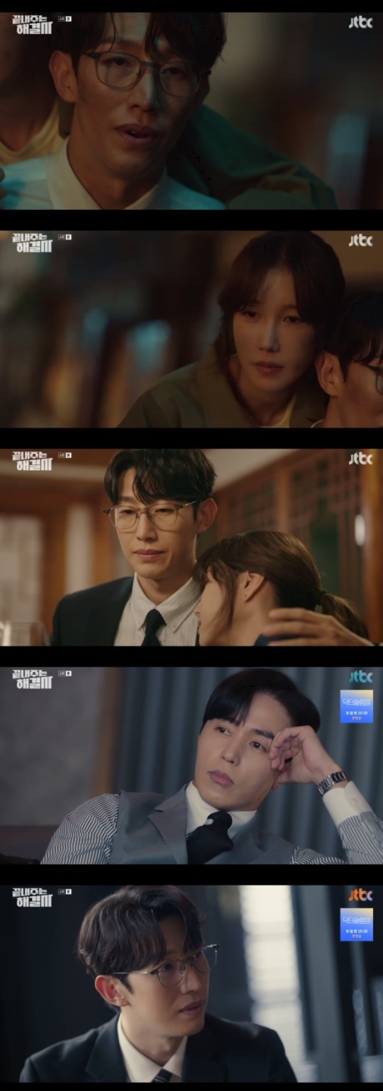 JTBC '끝내주는 해결사' 캡처