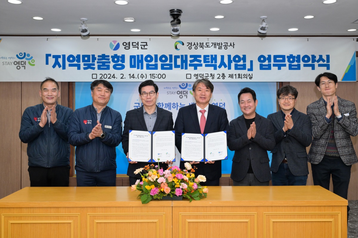 [영덕군 제공]