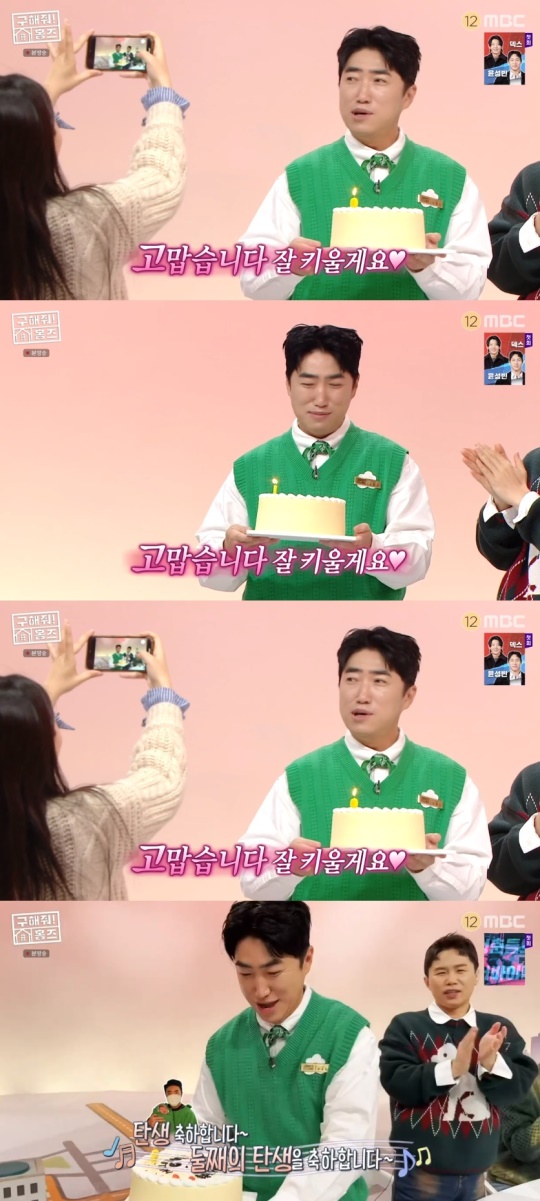 MBC '구해줘! 홈즈' 캡처