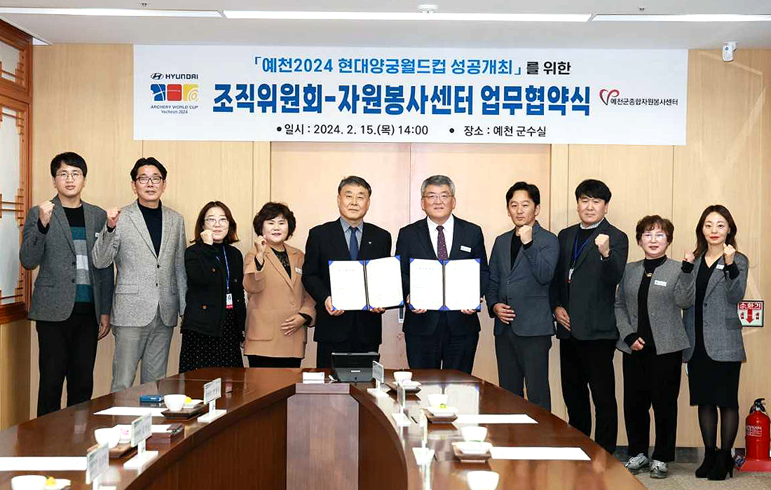 대회 조직위원회는 '예천 2024 현대양궁월드컵대회' 성공개최를 위한 종합자원봉사센터와 업무협약을 체결하고 기념사진을 찍고 있다(예천군제공)