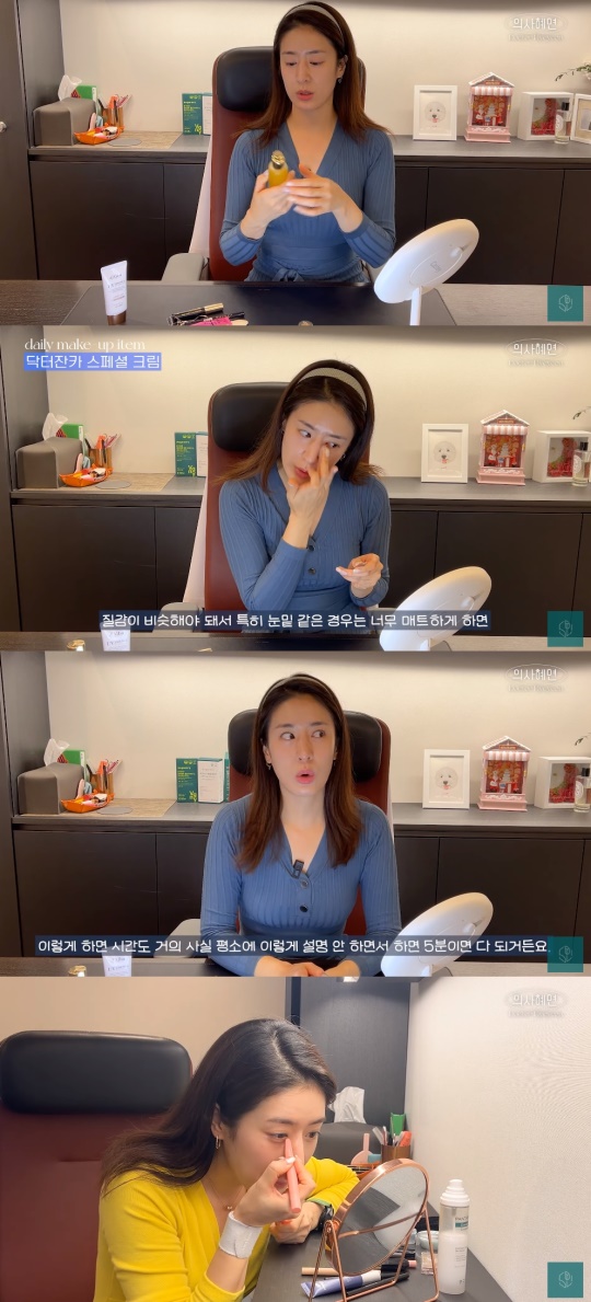 '의사 혜연' 유튜브 캡처