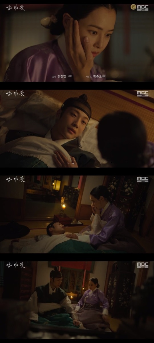 MBC '밤피꽃' 방송캡쳐