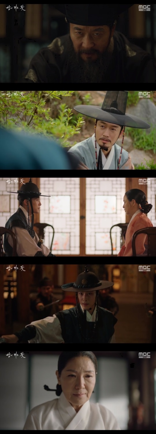 MBC '밤피꽃' 방송캡쳐