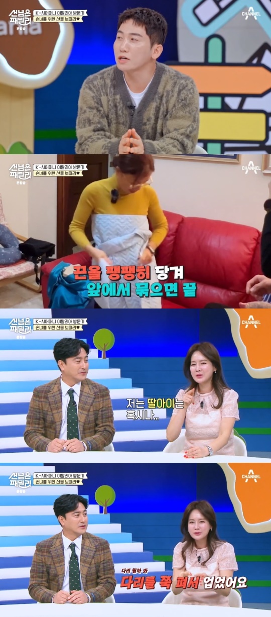 채널A '선 넘은 패밀리' 캡처