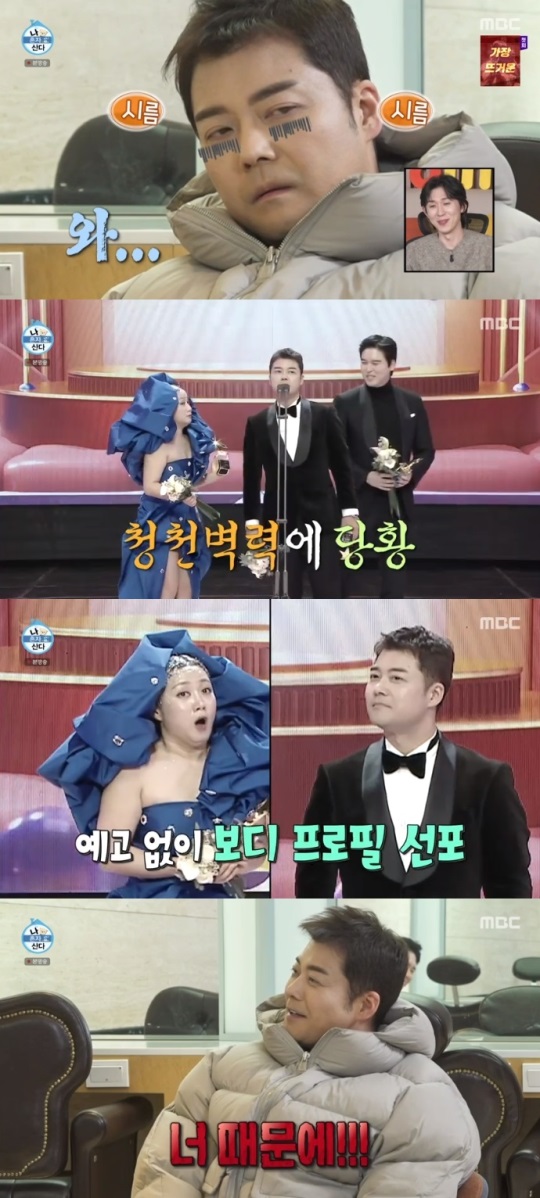 MBC '나혼산' 방송캡쳐