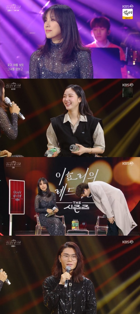 KBS2 '이효리의 레드카펫' 캡처